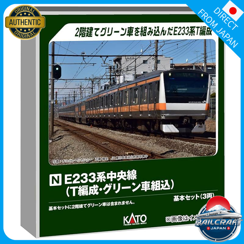KATO E233 Series Chuo Line T Formation with Green Car Basic Set 3 Cars