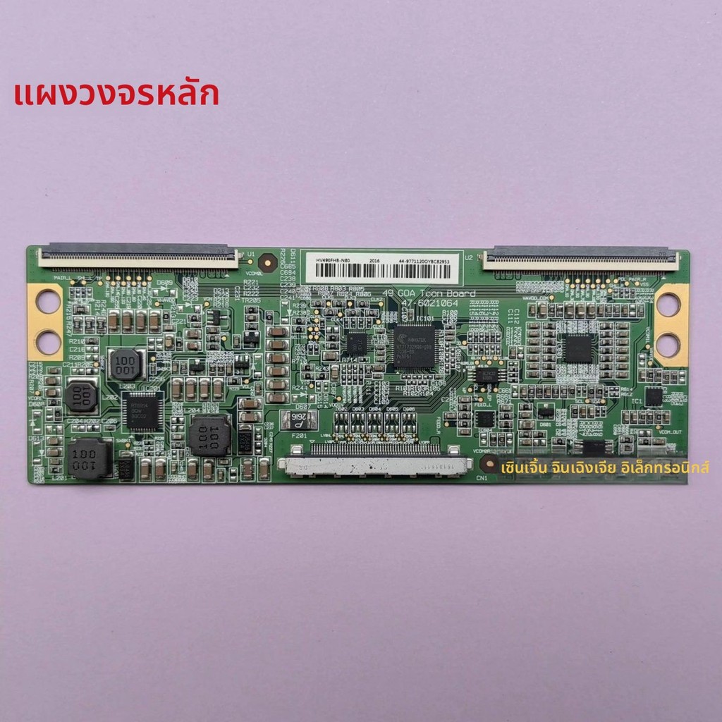 บอร์ดตรรกะ BOE ของแท้ รุ่น 47-6021064 HV490FHB-N80 อุปกรณ์เสริมที่เข้ากันได้กับทีวีแบรนด์ต่างๆ คุณภา