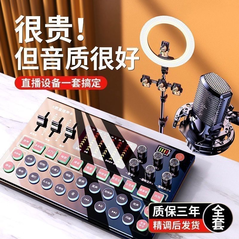 M9 การ์ดเสียงชุดร้องเพลงสด Anchor คอมพิวเตอร์พกพา K Song ไมโครโฟน