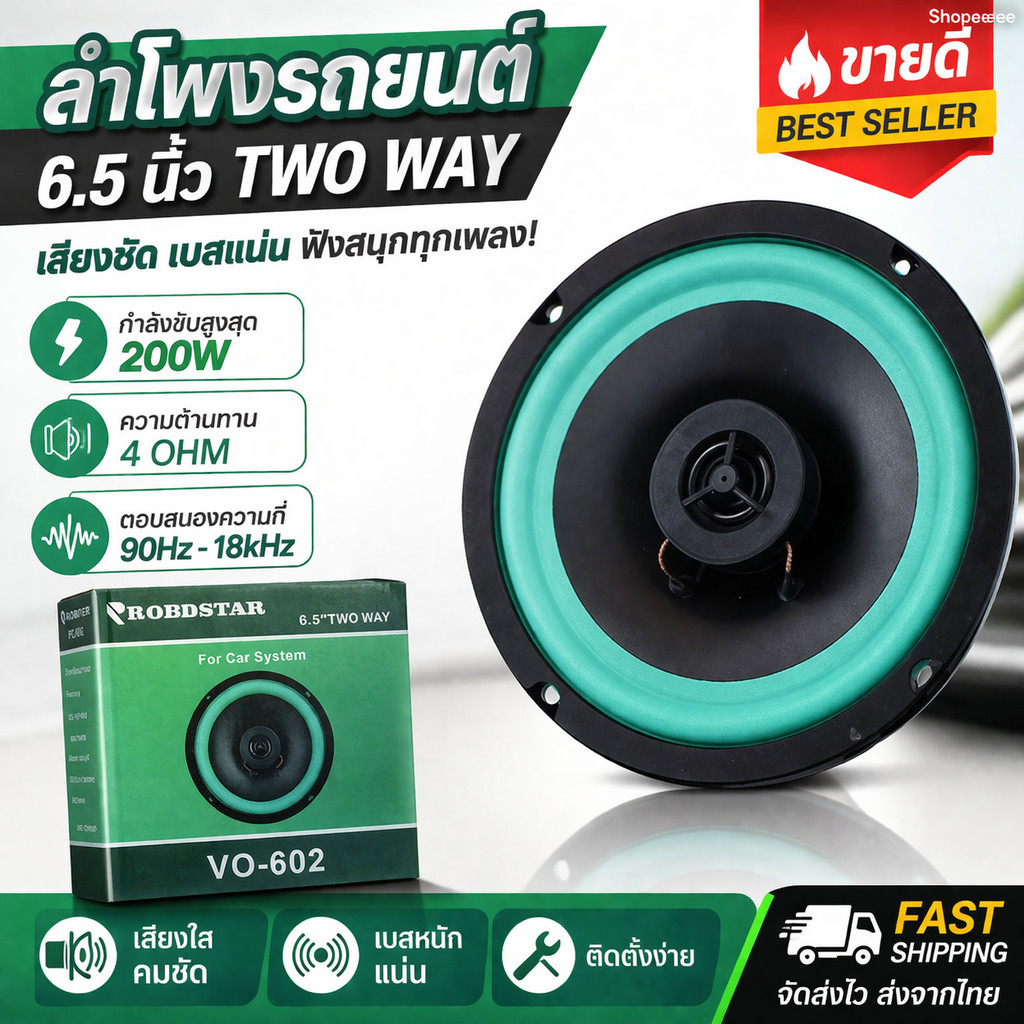 🔥ชุดอัพเกรดเสียงรถ🔥 ลำโพง 6-6.5นิ้ว 100W Full Range HIFI Coaxial | เสียงต้นฉบับ แก้ปัญหาลำโพงเดิมเสียงแตก รับประกัน เก็บ
