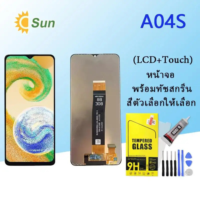 เหมาะสำหรับหน้าจอ LCD Samsung A04S LCD Display จอ + ทัช Samsung A04S อะไหล่มือถือ