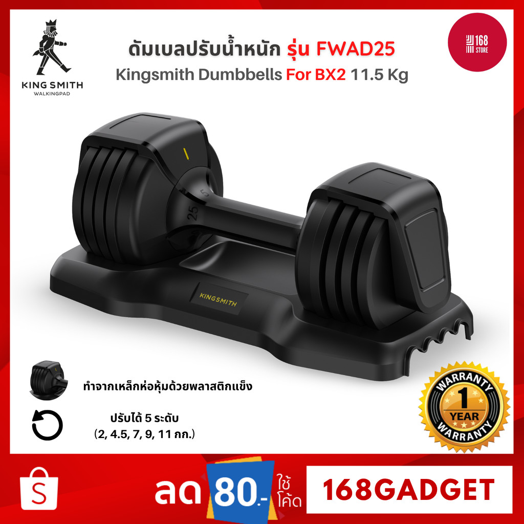 Kingsmith Dumbbells For Workout Bench Pro BX2 Matching 11.5 Kg ดัมเบลปรับน้ำหนัก (FWAD25) สำหรับเก้า