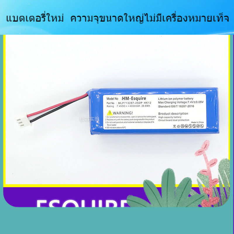 สำหรับ Harman Kardon Esquire แบตเตอรี่ MLP713287-2S2P แบตเตอรี่ hk12 แบรนด์ใหม่