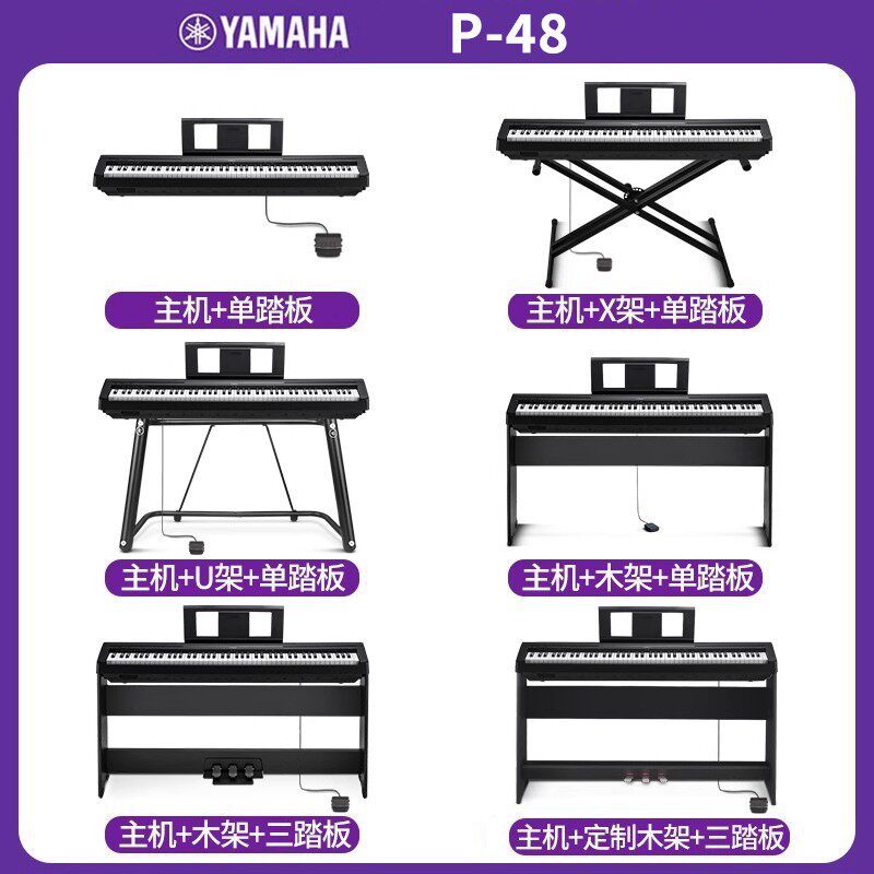 Yamaha เปียโนไฟฟ้า p48/P145btb นักเรียนเริ่มต้นมืออาชีพ 88 คีย์ค้อนคีย์บอร์ดเปียโนอัจฉริยะ