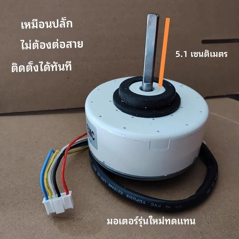 เหมาะสำหรับพัดลมแบบครอสโฟลว์ของเครื่องปรับอากาศมิตซูบิชิ J118HB3/H98มอเตอร์ J118HC9 SIC-37CVL-D830-3