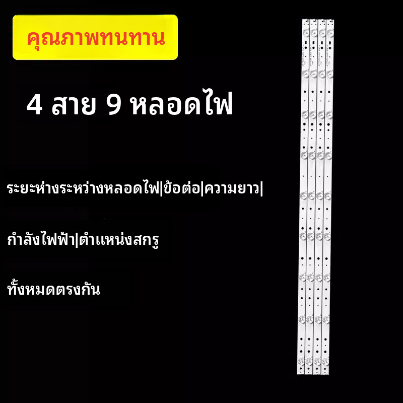 สำหรับ Philips40PFL3240/T3 40FFL3240/T3 40PFL5V40แถบไฟทีวี