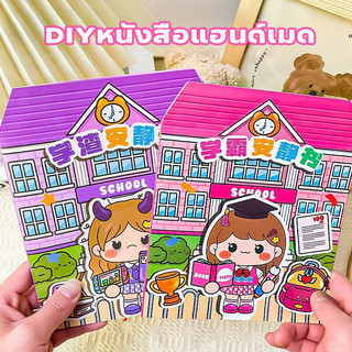 DIY หนังสือแฮนด์เมด สาวน่ารักที่มีนักเรียนเกรดดี 3D สติกเกอร์ Quiet Book Campus หนังสือของเล่น Busy Book Girl