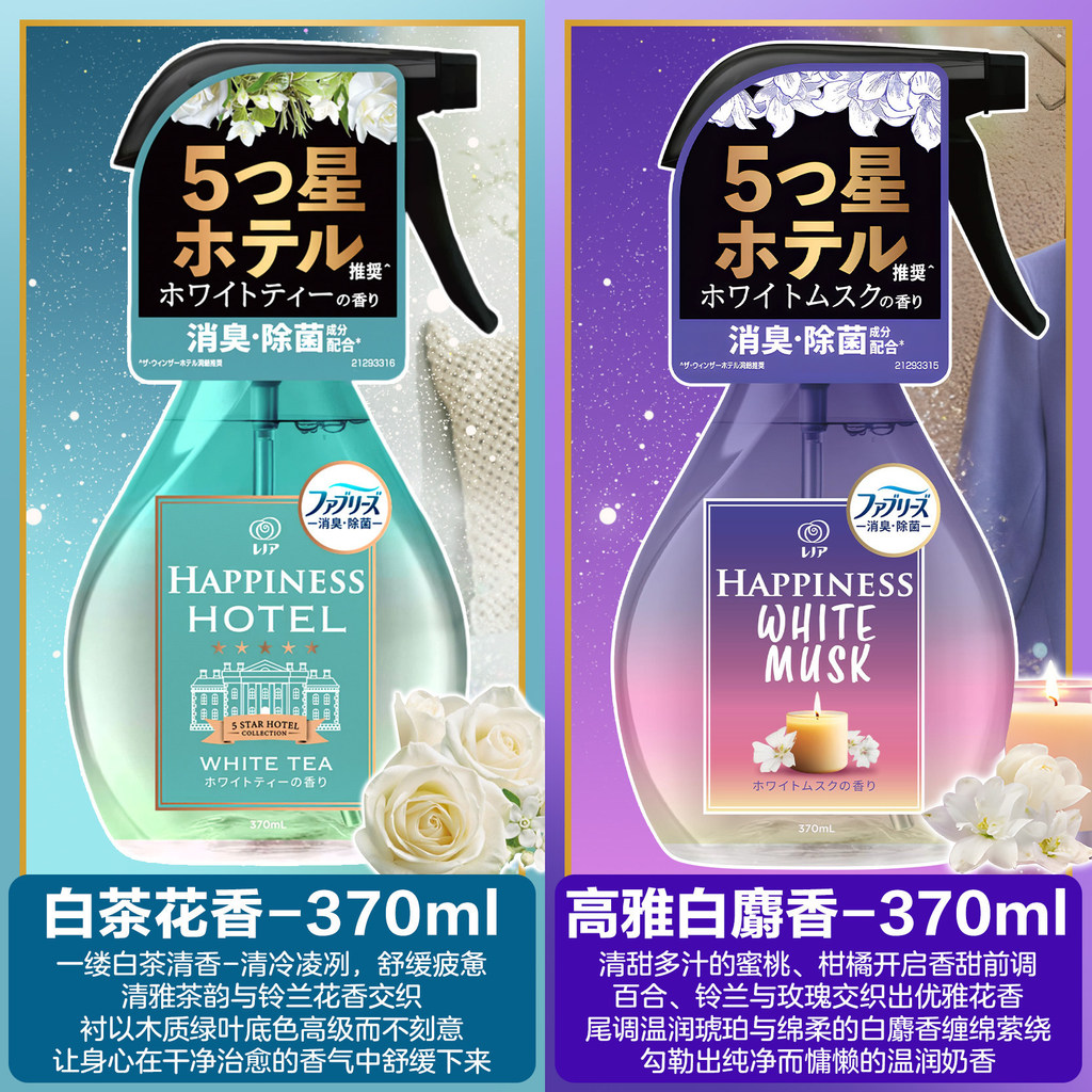 Japan Febreze Febreze Febreze ผ้าเตียงเสื้อผ้าสัตว์เลี้ยงระงับกลิ่นกายฆ่าเชื้อสเปรย์ระงับกลิ่นกายหม้