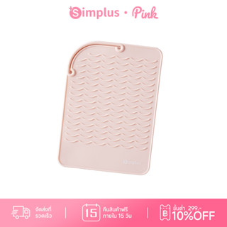 Simplus แผ่นรองกันความร้อนซิลิโคน ทนความร้อนสูง กันลื่น จัดเ…