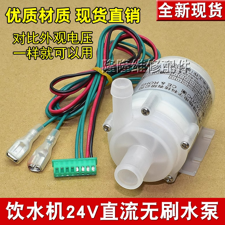 Micro DC ปั๊มน้ําแบบไม่มีแปรงปั๊มใบพัด DC24V ปั๊มจุ่มน้ําพุกาแฟตู้น้ําปั๊มน้ํา