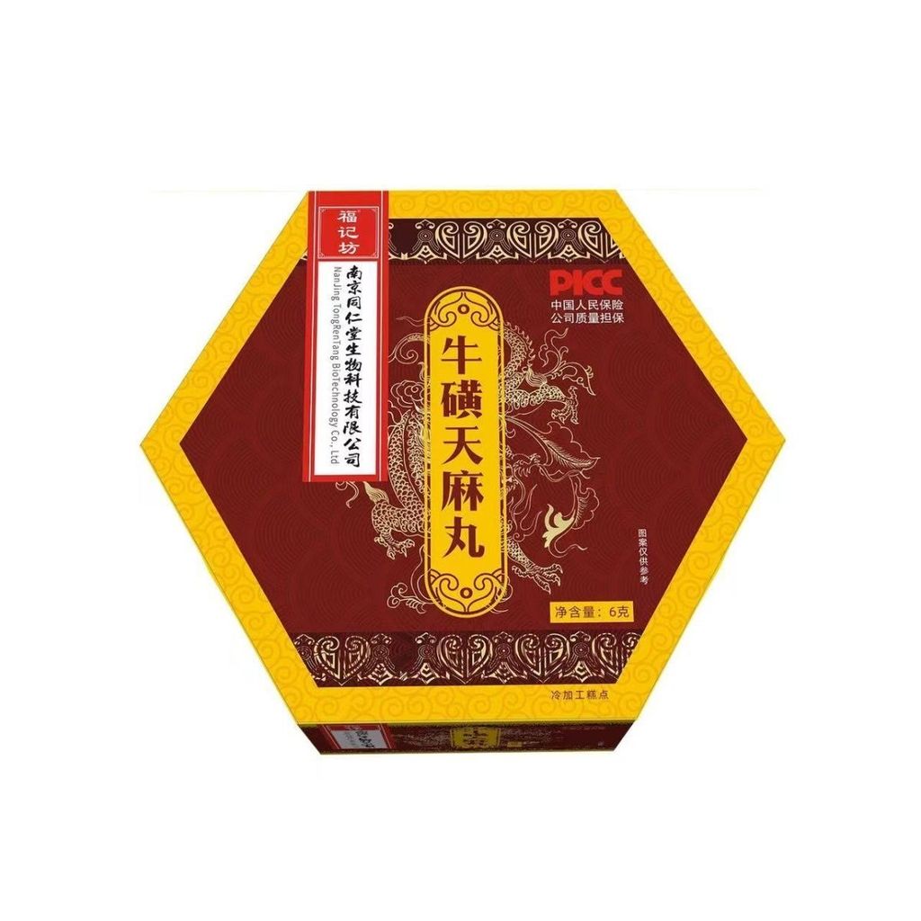 Nanjing Tongrentang Taurine Flax Ball Taurine Flax Ball Agent ผู้สูงอายุวัยกลางคนยี่ห้อเก่า 4.8