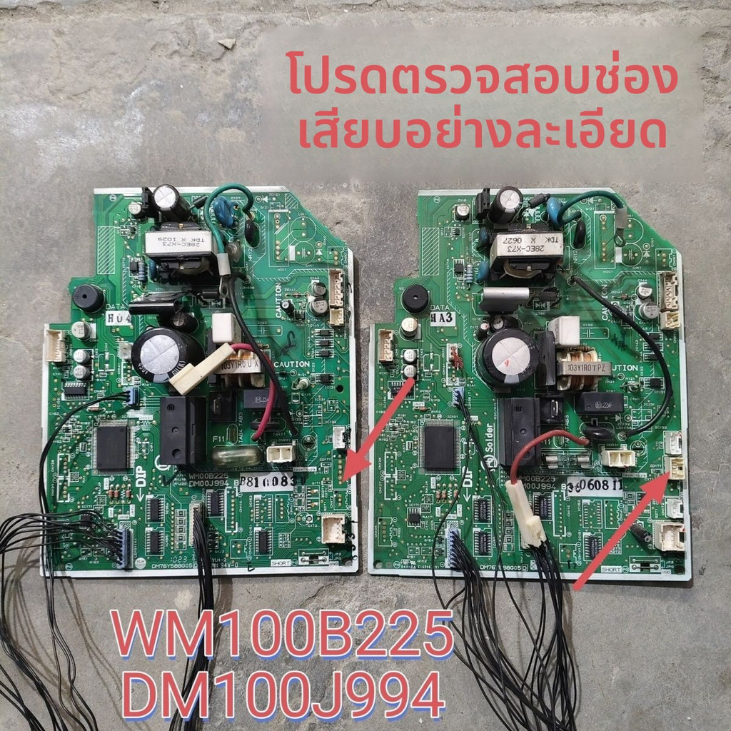แผงควบคุม Mitsubishi Electric อะไหล่แท้ สำหรับรุ่น MSH-BF12VC รหัส WM00B225 DM00J994 DM76Y588G05