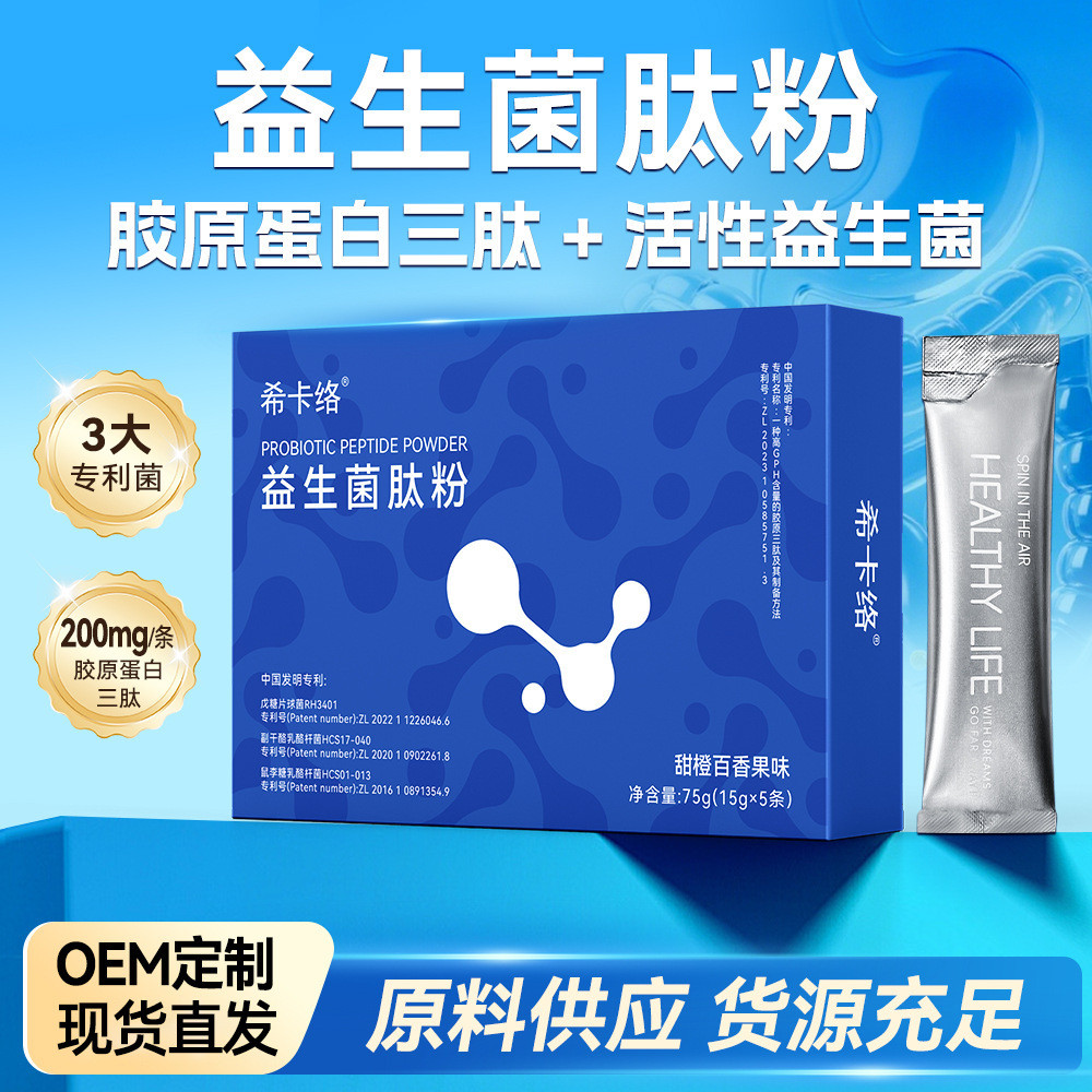 โมเลกุลขนาดเล็กคอลลาเจนเปปไทด์ผักผลไม้แครนเบอร์รี่ Conifer Cherry Chrysanthemum Powder White Kidney 