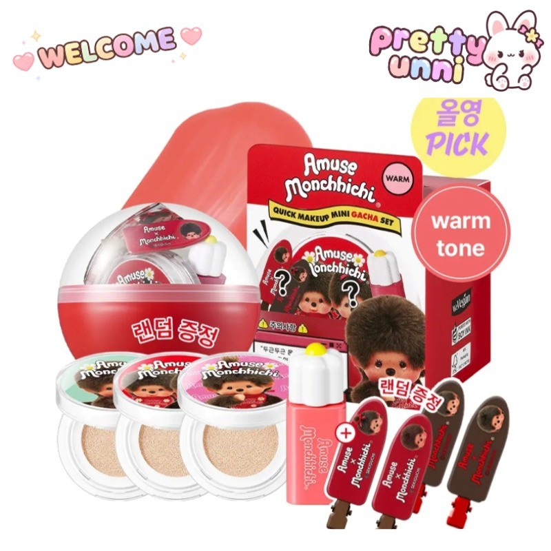 Monchhichi Quick Makeup Mini Gacha Set (อุ่น/เย็น/เป็นกลาง) AMUSE Makeup set