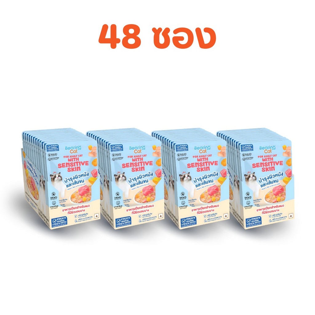 ยกลัง 48 ชิ้น BEARING อาหารเปียก รูปที่ 2