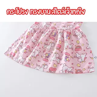 Dolemi Baby ชุดเดรสแขนกุด ระบายไหล่ สำหรับเด็กผู้หญิง เสื้อผ้าเด็กผู้หญิง สุดน่ารัก ผ้าบางใส่สะบาย สไตล์หวานๆ