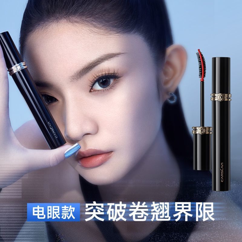 Cazilan Big Eyes Mascara Easy Waterproof Easy-to-Sweater-Proof Long Curling Natural Not Easy to Smud