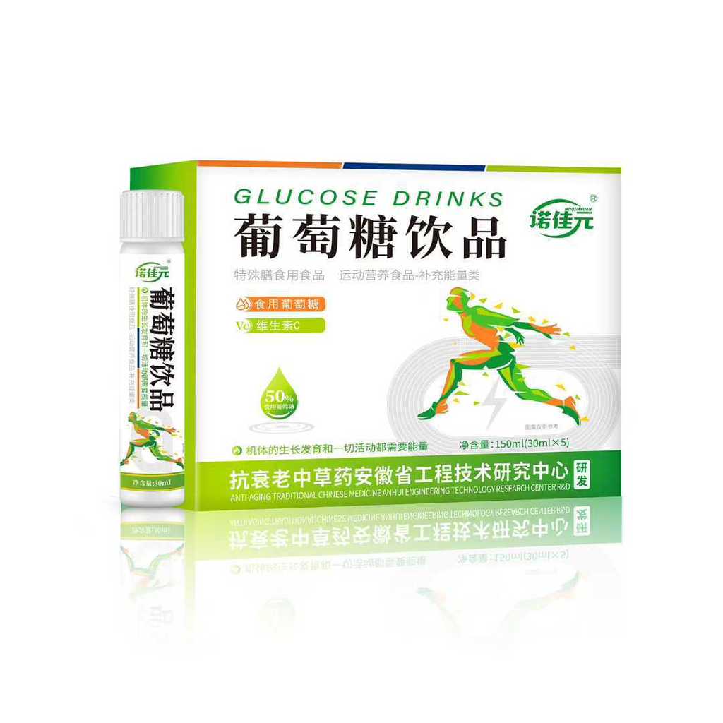Nuojiayuan กลูโคสเครื่องดื่ม 5 ชิ้น 20ml ผู้ใหญ่กีฬากลูโคส 50% เครื่องดื่มช่องปาก 26.4.926.4.9