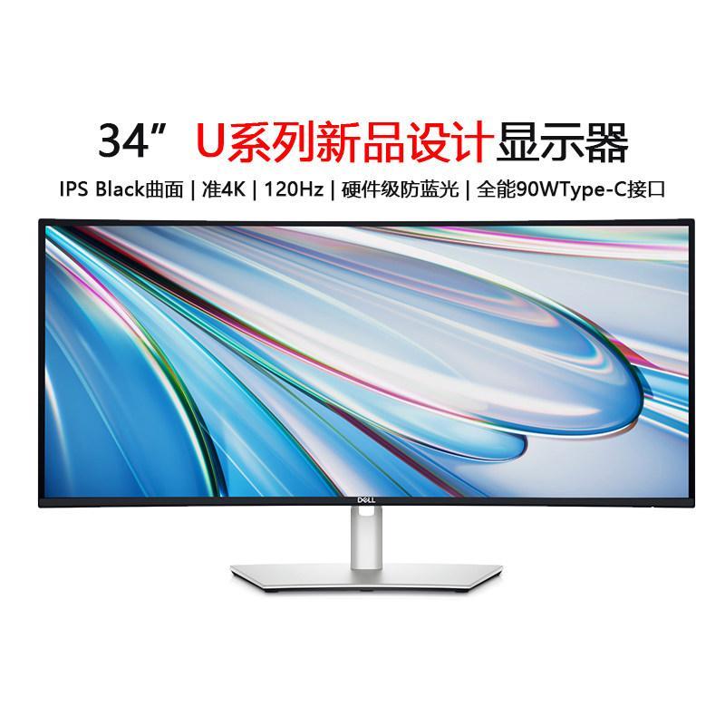 Dell/Dell U Series U3425WE ป้องกันดวงตา 4K ที่ถูกต้อง 34 นิ้วพื้นผิวโค้งพร้อมจอแสดงผลหน้าจอปลาหน้าจอ