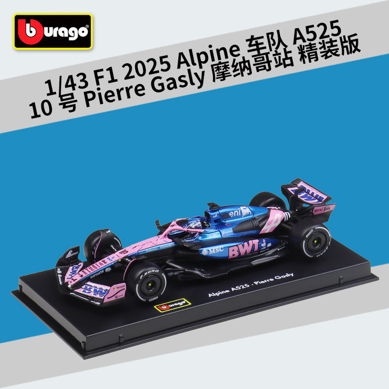 DZG Hobby HC8 M1 Beige 1: 43 2025 เกมฤดูกาล Alpine Fleet A525 จําลองรถรุ่นปกแข็ง Edition