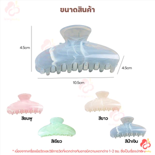 IVORYBABY กิ๊บติดผมฉลาม กิ๊บอะคริลิก พระจันทร์ครึ่งเสี้ยว กิ๊บหินอ่อนสีพาสเทล จับผมแน่น กิ๊บติดผมลายหินอ่อน