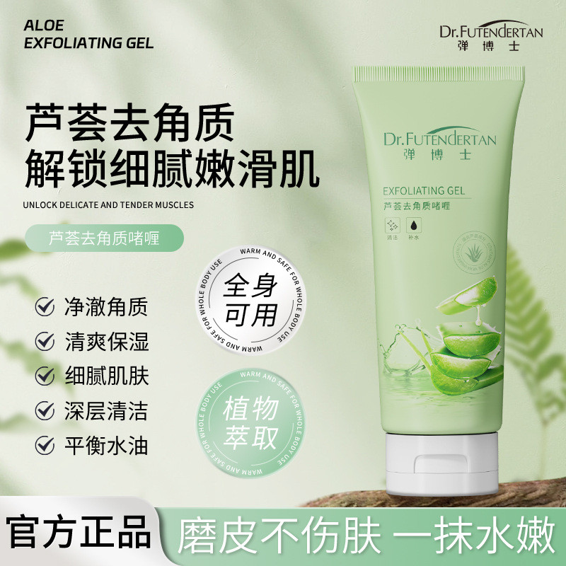 ดร. Elastic Aloe Vera Exfoliating Gel Exfoliating Aloe Vera Gel ทําความสะอาดร่างกายผู้ชายผู้หญิงเฉพา