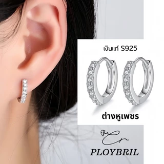 PLOYBRIL✨Classic Hoop Earrings with CZ✨ต่างหูเงิน925แท้เกรดพรีเมียม ดีไซน์ห่วงโค้งมนประณีต ประดับหิน E070