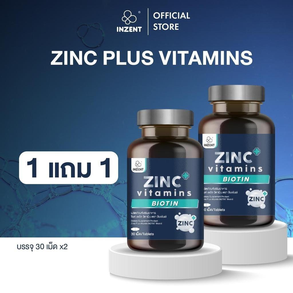 [ร้านบริษัท] [ซื้อหนึ่งแถมหนึ่ง] ZINC PLUS VITAMINS ZINC Plus Vitamin Brand INZENT [A7]
