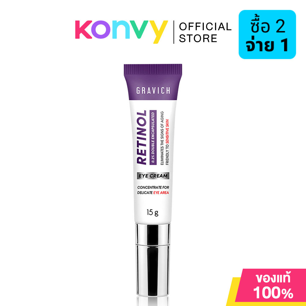 GRAVICH Retinol Concentrate Eye Cream 15g กราวิช เรตินอล อายครีม จบริ้วรอยรอบดวงตา.