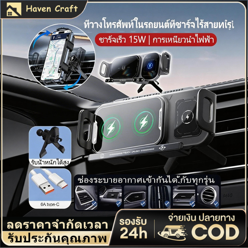 HC เครื่องชาร์จโทรศัพท์ไร้สาย สําหรับโทรศัพท์มือถือในรถยนต์ หนีบสัมผัส หมุนหดอัตโนมัติ หนีบสมาร์ทชาร์จ สําหรับ