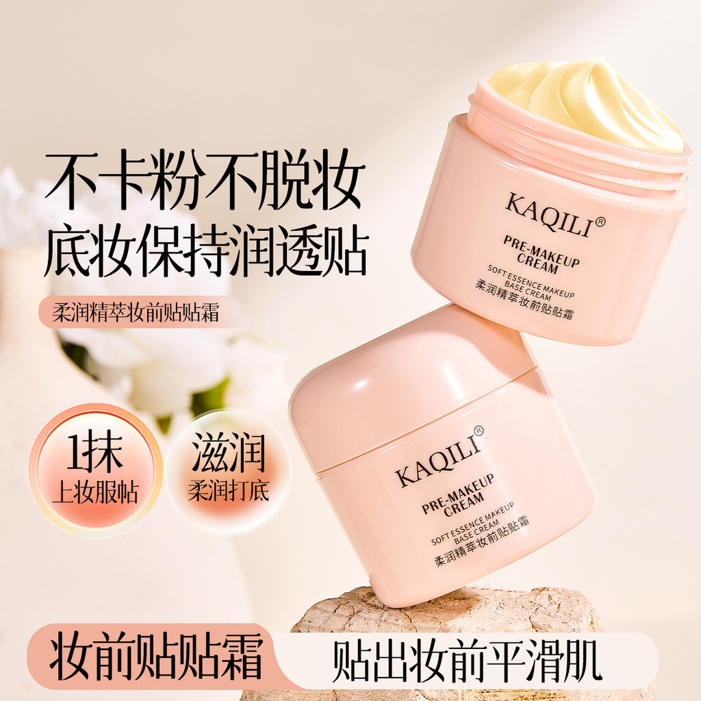Kaqili Moisturizing Essence Pre-Makeup Cream, Base Cream, Hydrating and Smooth, Non-Caking Makeup Pr