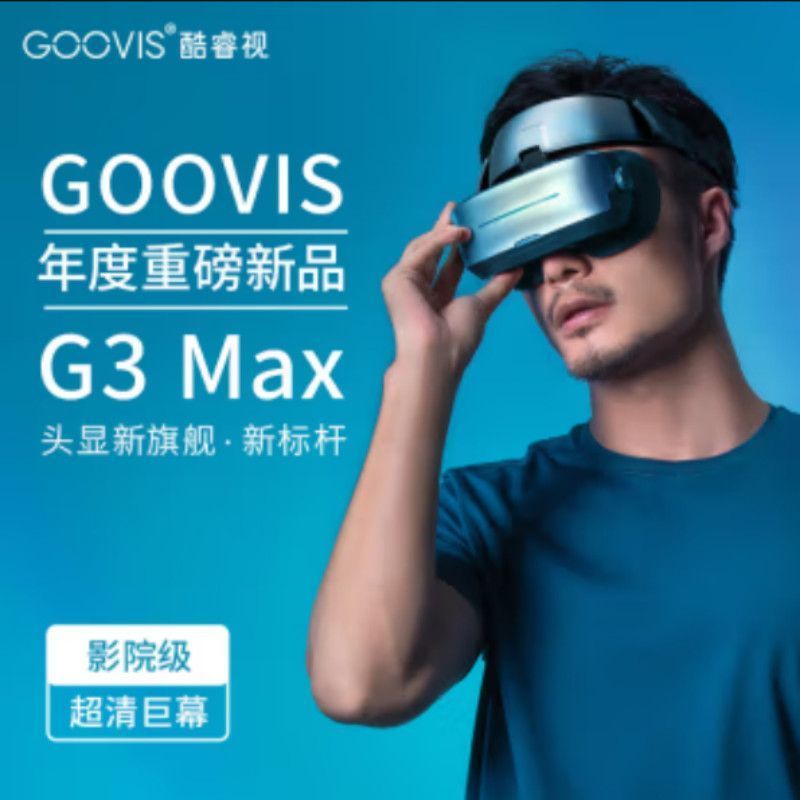 Zhijiang City Tongrun Technology Co., Ltd. GOOVIS G3Max Head-Wearing 3D Giant Screen Display Non-vr 