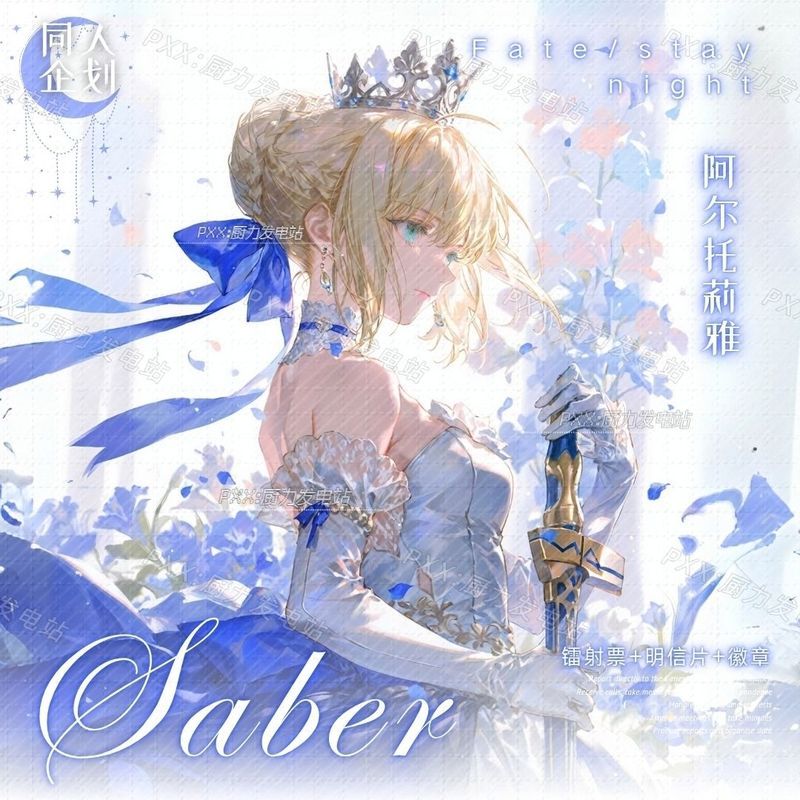 Fate/stay night/Saber/Saber King Arthur fate ป้ายสินค้าสองมิติ ที่ระลึกเย็น/kjqw