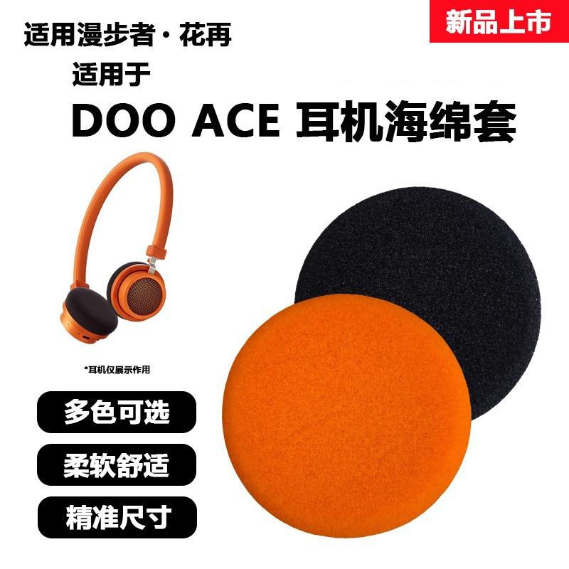เหมาะสําหรับ EDIFIER/EDIFIER ดอกไม้ Re-DOO ACE หูฟังฟองน้ํา Doo Ace หูฟังฝาครอบหูฟังหูฟังหูฟังฝาครอบ