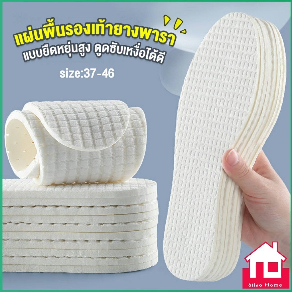 LoomLab แผ่นพื้นรองเท้ายางพารา แบบยืดหยุ่นสูง ดูดซับเหงื่อได้ดี สวมใส่สบาย จํานวน 1 คู่ Sports insole