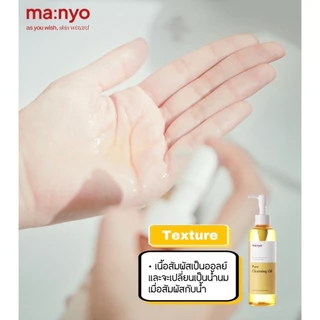 🌈ซื้อ 1 แถม 1🌸 Manyo Pure Cleansing Oil 200ml./ มานโย เพียว คลีนซิ่ง ออยล์ 200 มล.