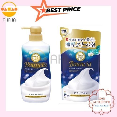 Cow Brand Bouncia Body Soap – ขวด / รีฟิล
