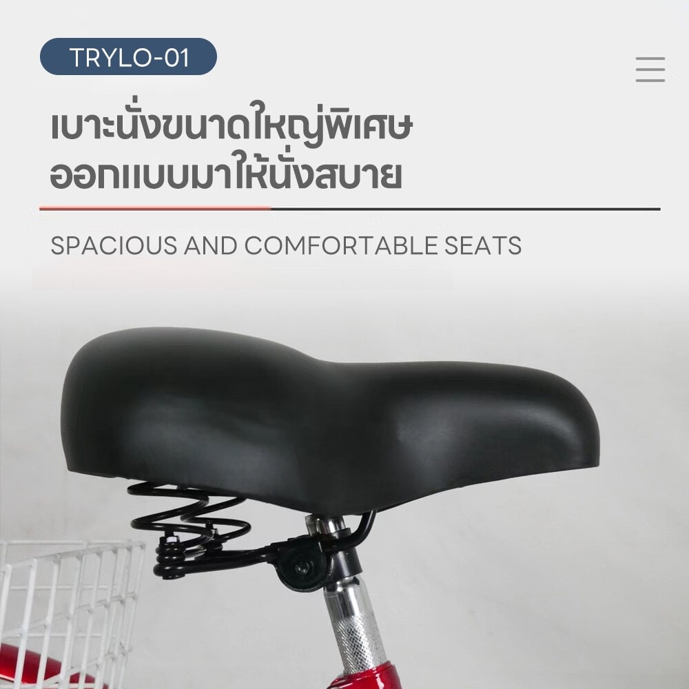 GlobalHouse 4TEM จักรยานสามล้อผู้ใหญ่ ขนาด 24 นิ้ว ตระกร้าใหญ่ รุ่นTrylo-01 สีแดง ราคา ถูกที่สุด ดีลบีเคเค แกลเลอรีภาพที่ 3