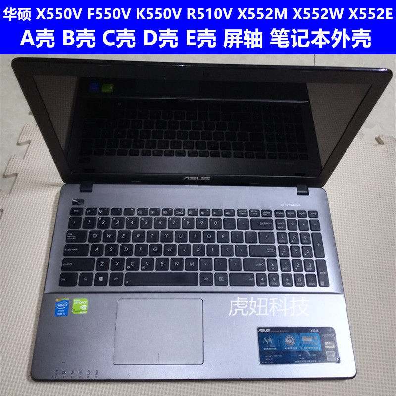 Asus X550V F550V K550V R510V VC X552M X552W A Shell B Shell C Shell D Shell Shell Shell