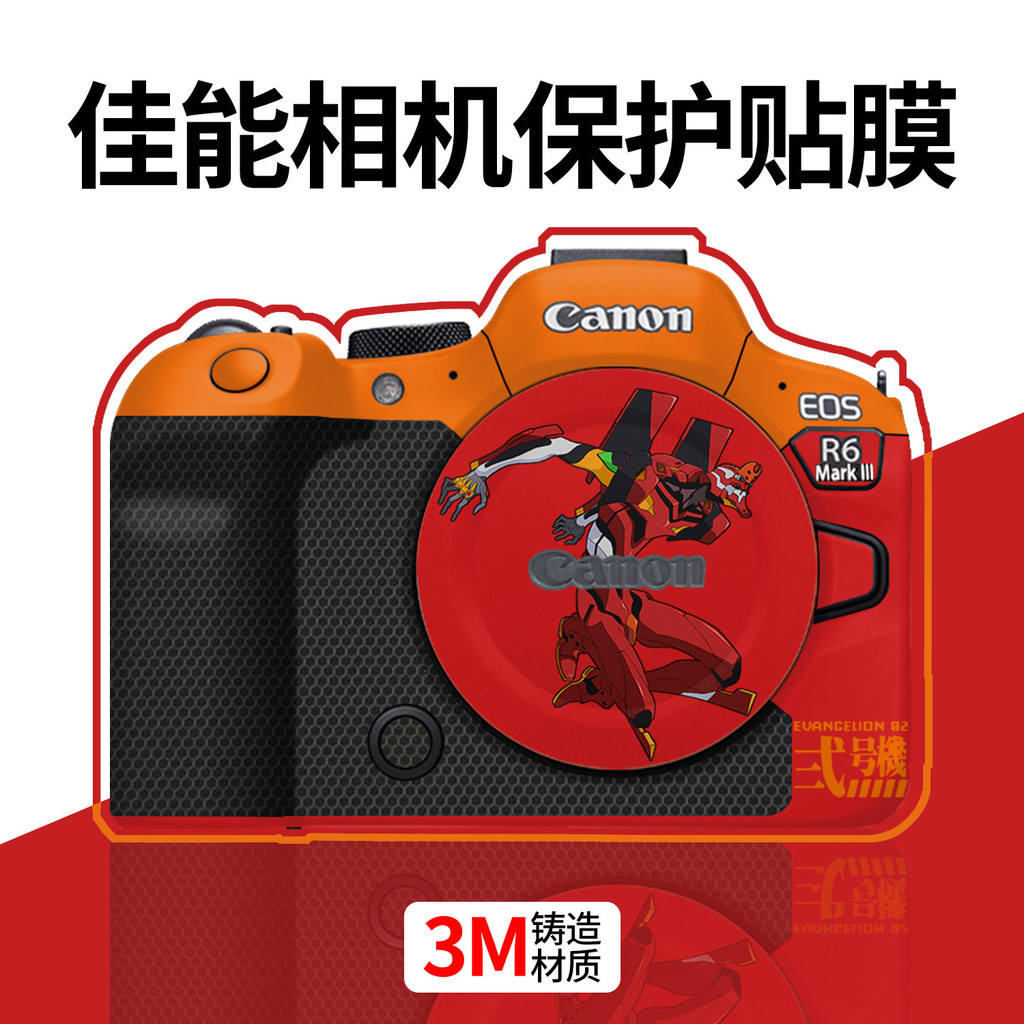 เหมาะสําหรับฟิล์มป้องกันกล้อง Canon R63 R62/R5/R8/R10 Body Sticker R6 No. สติ๊กเกอร์ 3M 1 เครื่อง