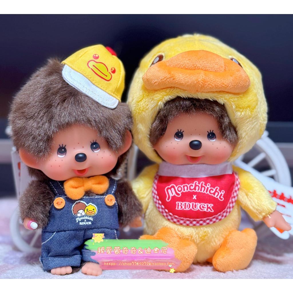 น่ารักน่ารักสนุก Monchhichi Monchhichi นั่งตุ๊กตาเป็ดสาวน่ารักของขวัญ Bduck ความร่วมมือสไตล์