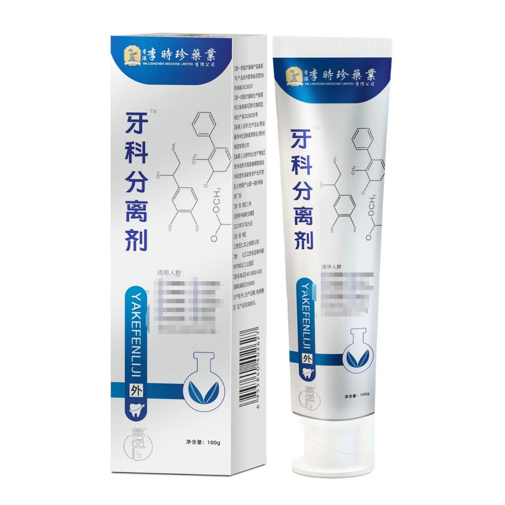 Hong Kong Li Shizhen Industry เครื่องแยกทันตกรรม 100g ปริมาณมากราคาเลิศ/ดาลาโอลูกบาศ์ก2.20