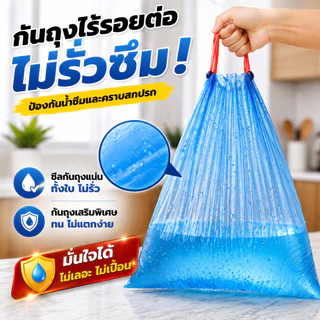 SKY ถุงขยะม้วน 5 ม้วน 75 ใบ ขนาด 45x50cm ถุงขยะหนาพิเศษ มีหูหิ้ว เหนียว ไม่ขาดง่าย Bin Bag