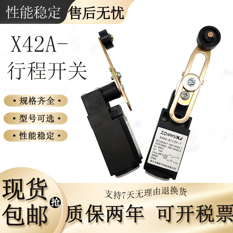 สวิตช์จังหวะจํากัดลิฟต์ใหม่เอี่ยม X42A-S11/1Z S11/1R S11/3K 2Y H02/2K คลังสินค้าพร้อม