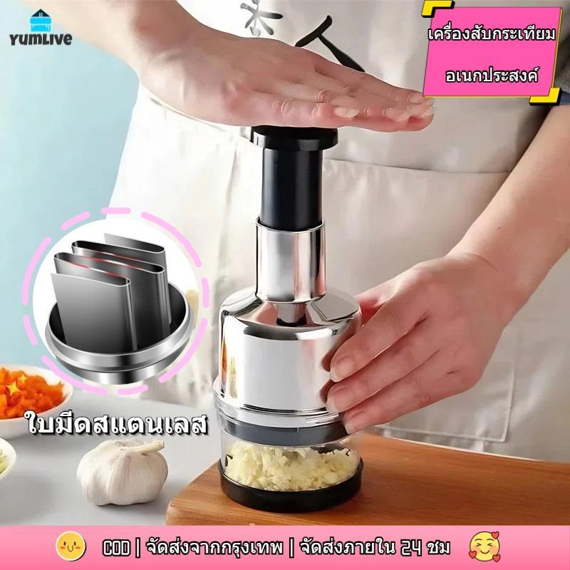 เครื่องสับกระเทียบแบบกด เครื่องบดกระเทียม บดพริก บดหอมแดง ที่สับอเนกประสงค์ เครื่อบดสับ เครื่องเตรีมอาหาร ของใช้ในครัว
