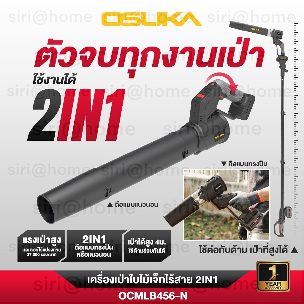 🔥ส่งเร็ว ถูกสุด🔥 OSUKA เครื่องเป่าใบไม้เจ็ทไร้สาย 2IN1 20V OCMLB456-N ตัวเปล่า เป่าใบไม้ เครื่องเป่าใบไม้ เป่าใบไม้แบต