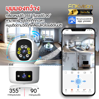 FNKvision YooSee กล้องสองเลนส์ WiFi Full HD 10MP คู่เลนส์ กล้องวงจรปิด ไร้สาย คนตรวจจับสัญญาณเตือน วิสัยทัศน์กลางคืน
