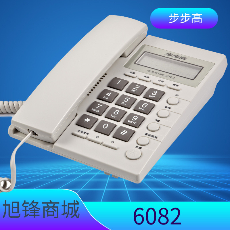 ขั้นตอนสูง6082โทรศัพท์สํานักงานธุรกิจของแข็งคําโรงแรมโรงแรมแขวนผนังครัวเรือนแฮนด์ฟรีเชือกที่นั่งโทรศ