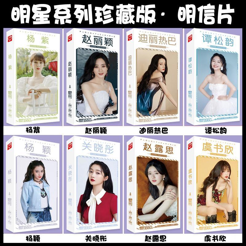 สินค้าใหม่พร้อมสต็อก Guan Xiaotong Zhao Liying Zhao Lusi Tan Songyun Yang Zi Yang Ying Yu Shuxin Yan
