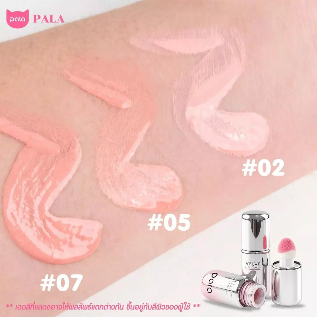 PALA บลัชออน เนื้อน้ำ VELVET LIQUID BLUSHER ทาข้อนิ้ว ทาแก้มและเปลือกตา เกลี่ยง่าย บางเบา 7g. แบรนด์ไทย มีอ.ย. thumbnail 4